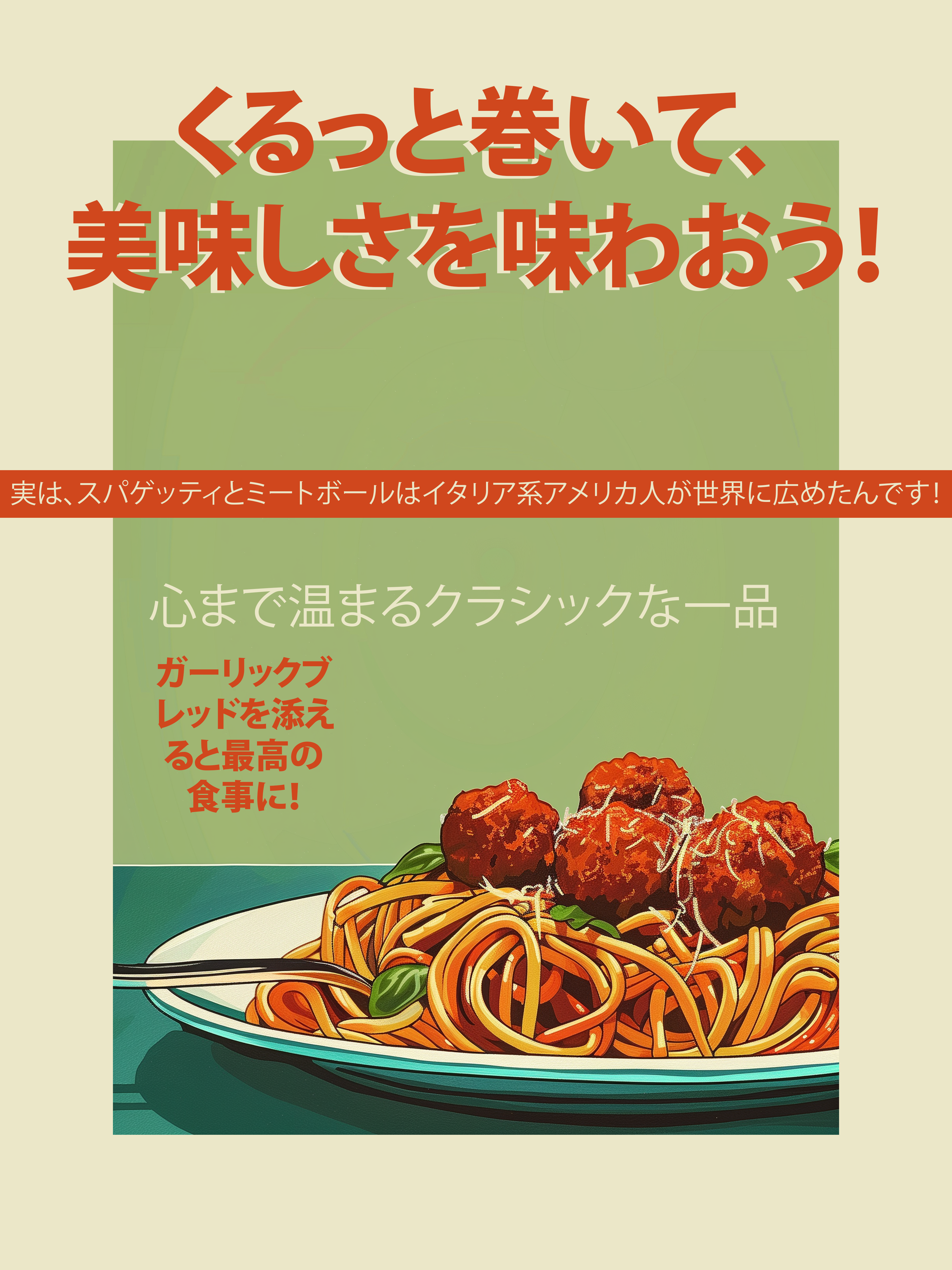 Spaghetti and Meatballs Food Art Print