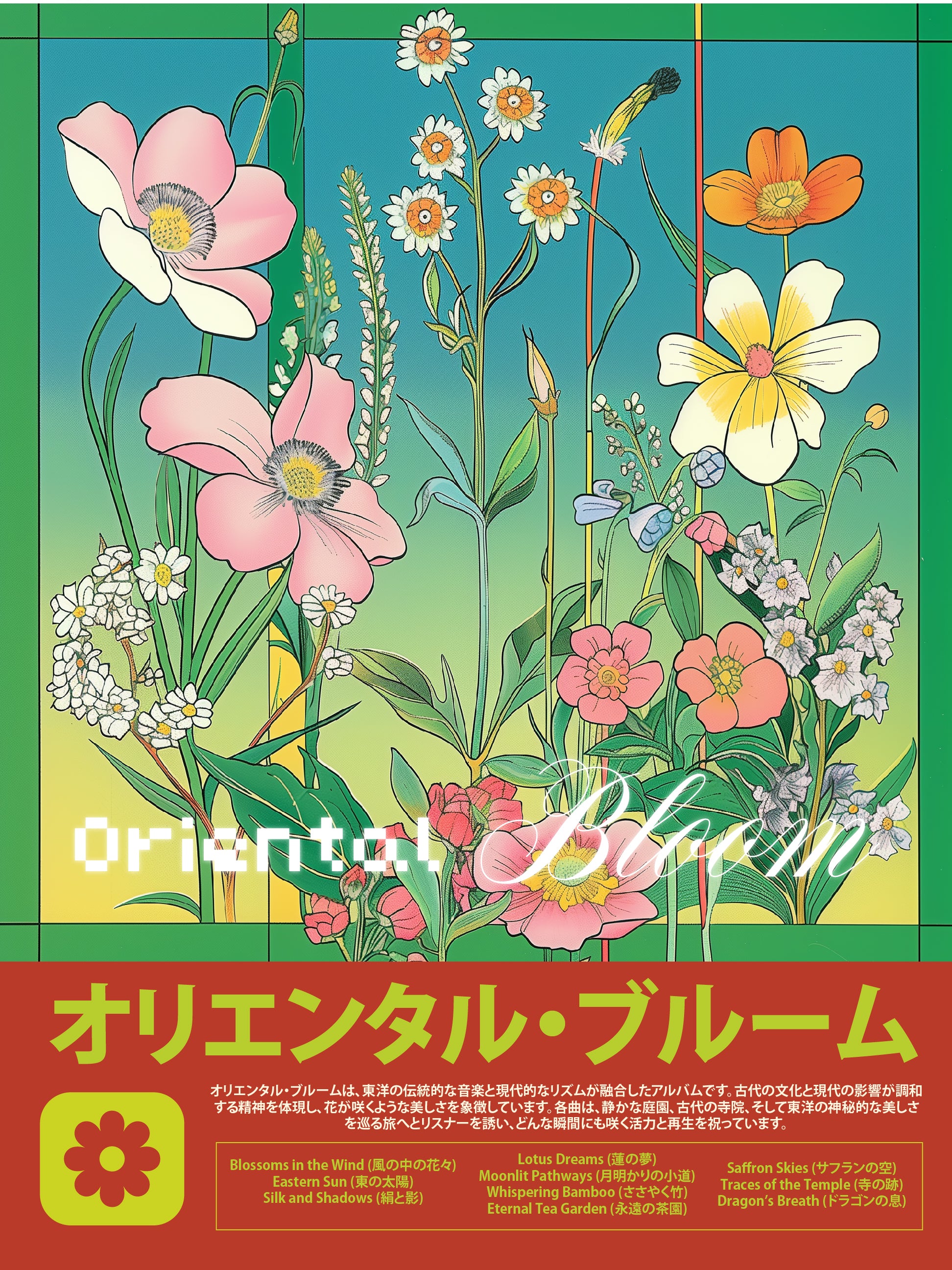 Oriental Bloom Wall Art – Botanical Floral Poster Print