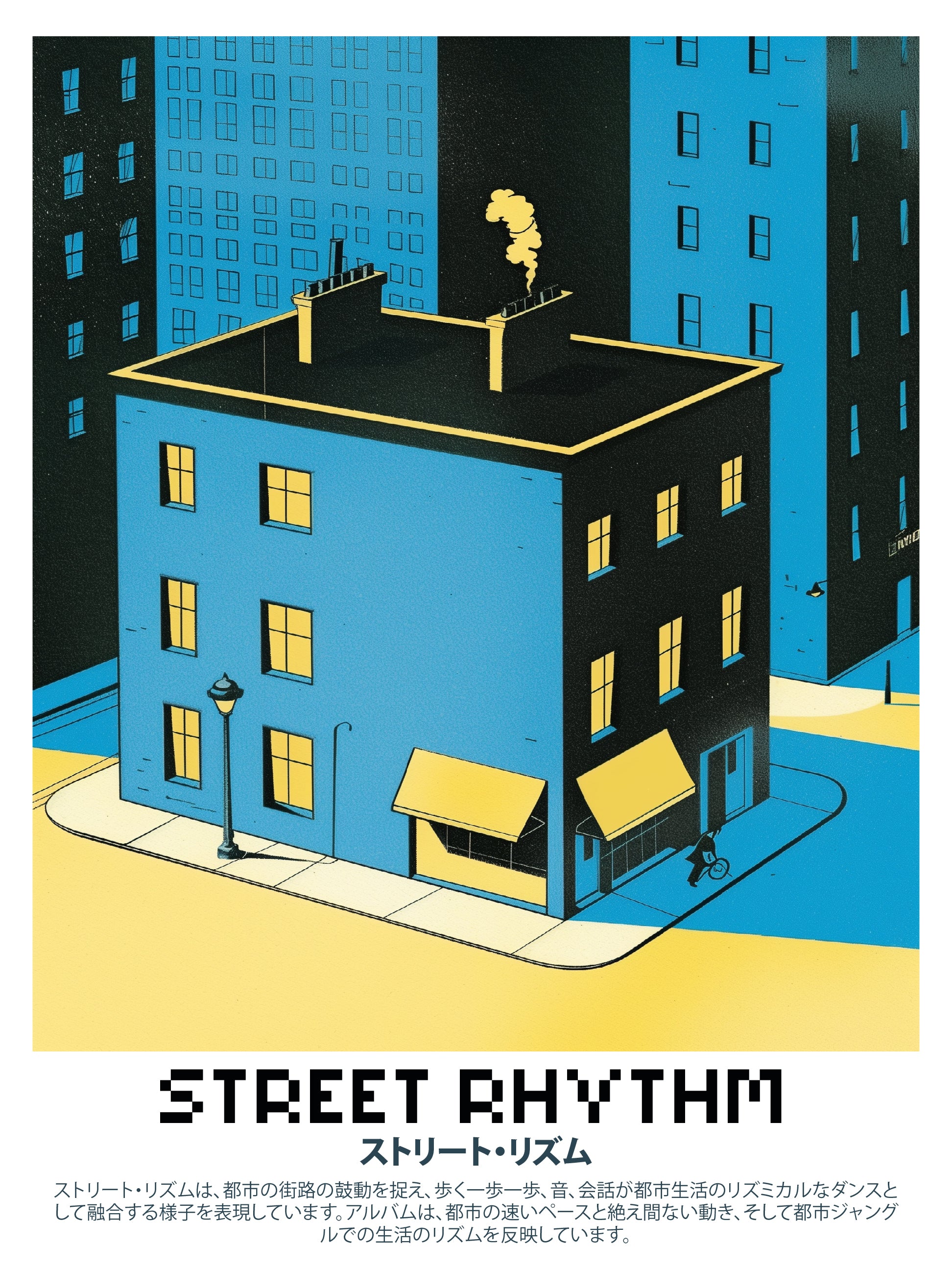 Street Rhythm Urban Poster – Minimalist Blue City Art Print