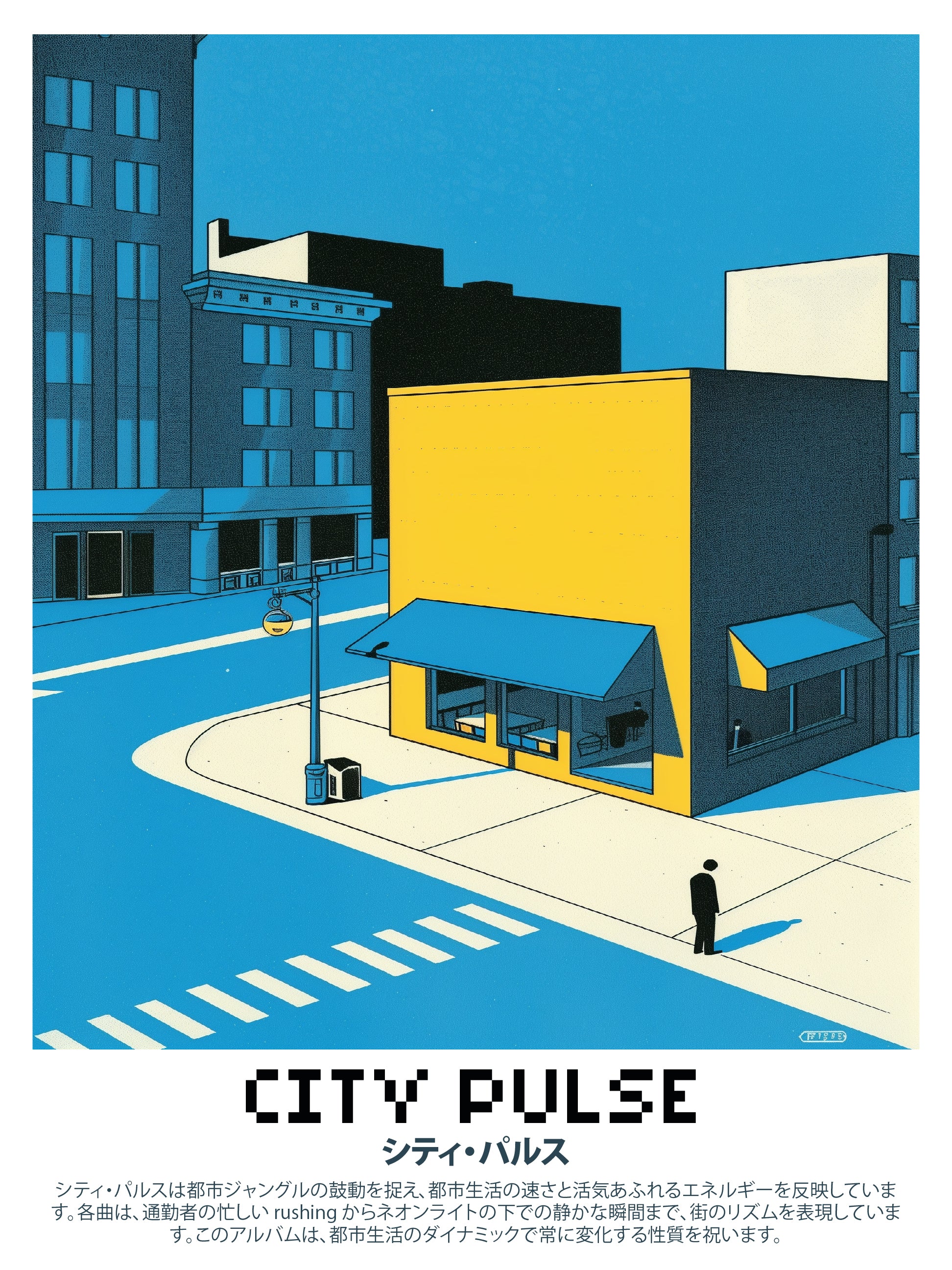 City Pulse Modern Urban Wall Art - Premium Contemporary Architecture Poster Print