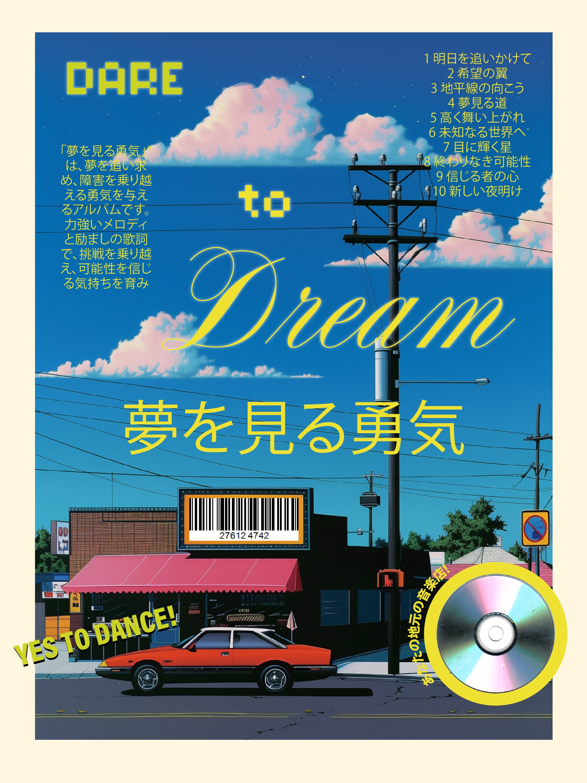 Retro Japanese Cityscape Dare to Dream Typography Print