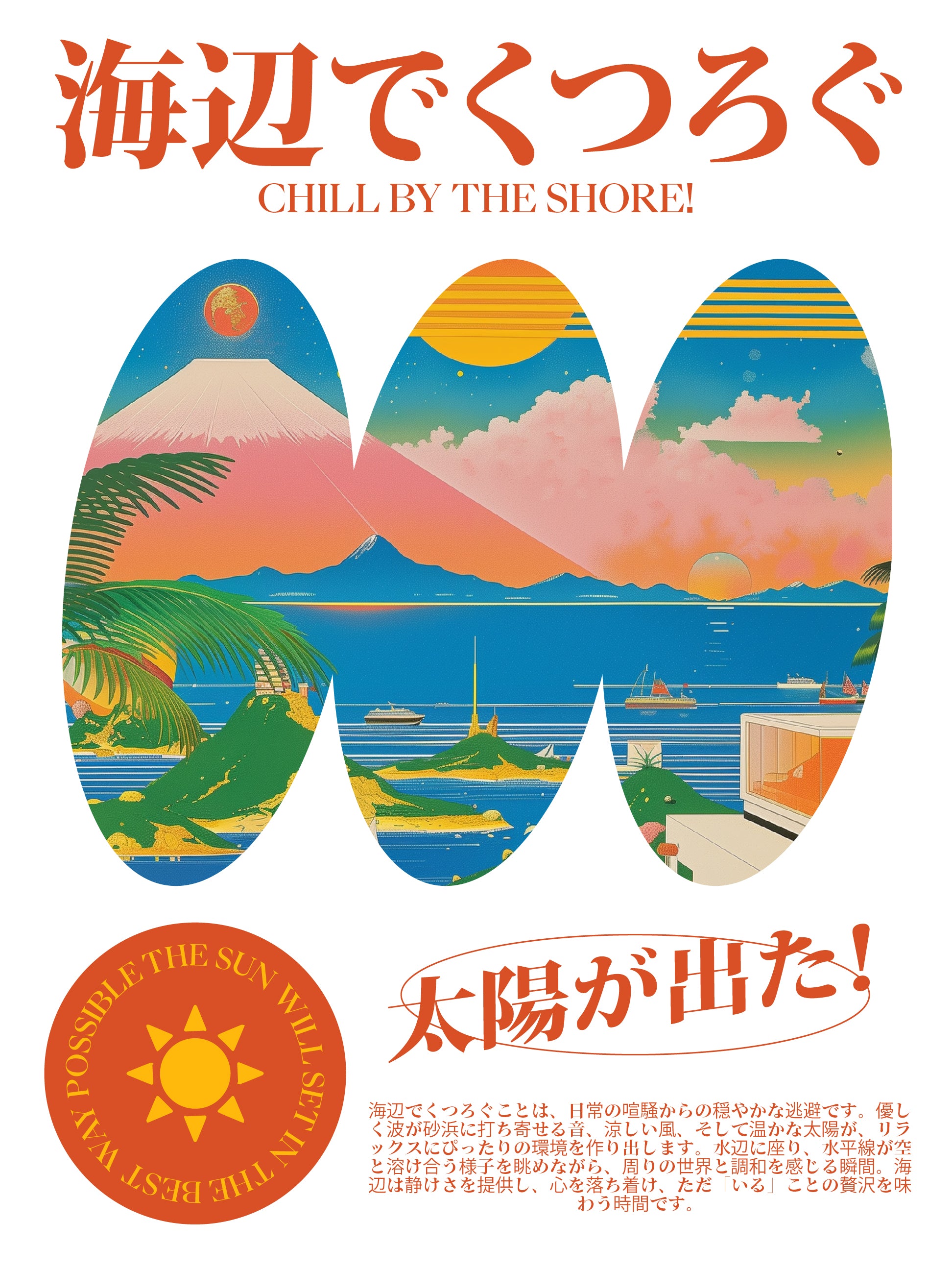 Chill Coastal View with Mt. Fuji Poster Print
