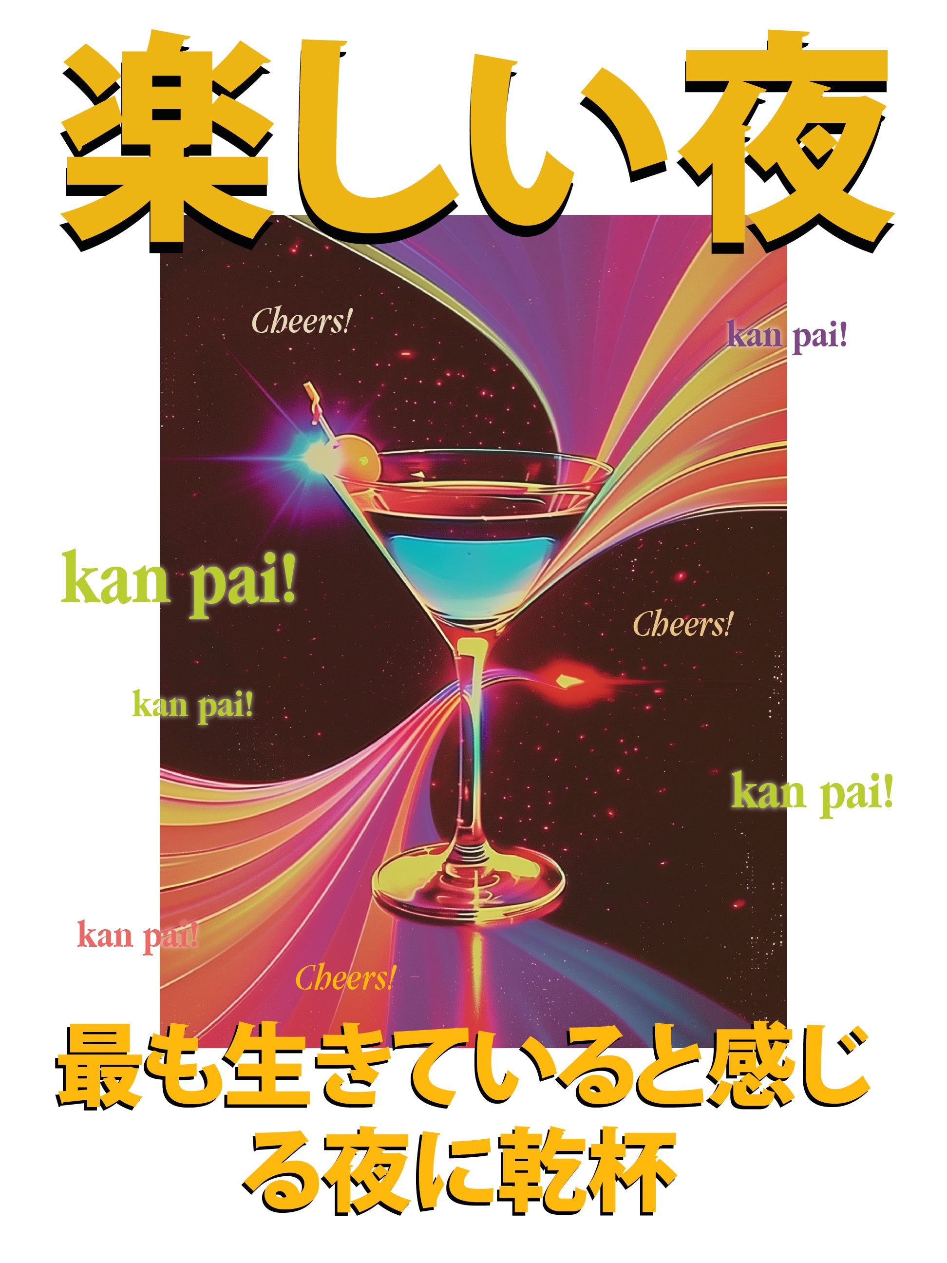 Neon Cocktail Toast Celebration Poster Print