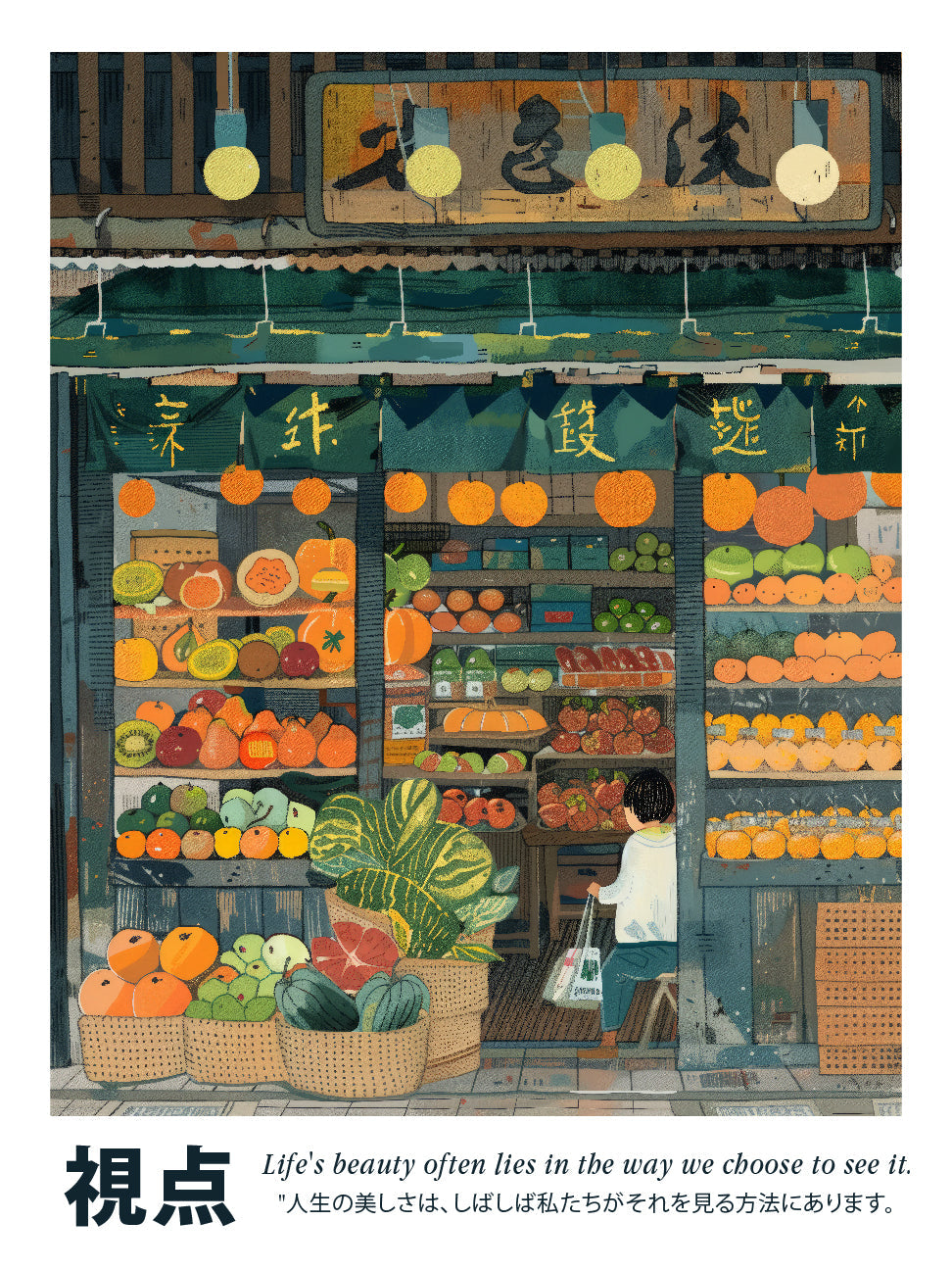 Impression d'art mural de devanture de magasin japonaise