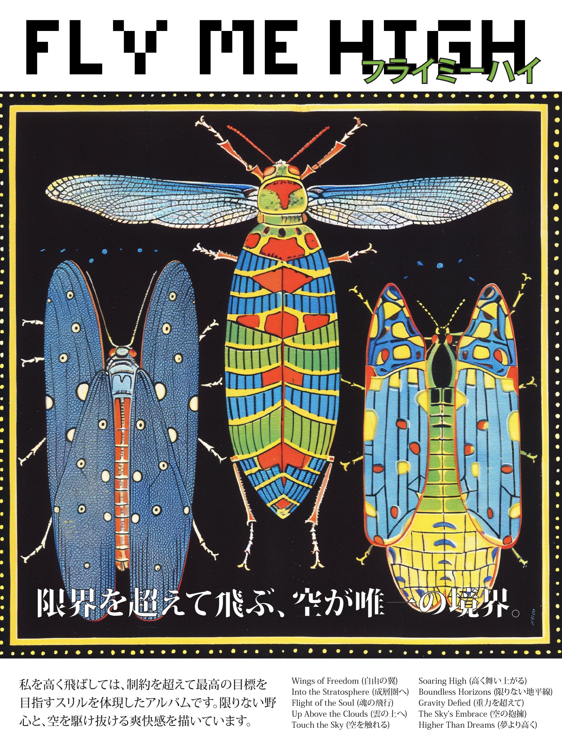 Fly Me High Art Print – Colorful Insect Illustration