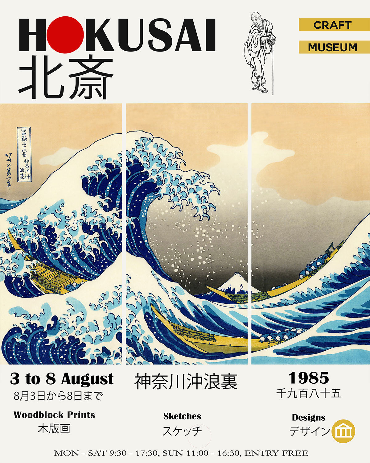 Die große Welle - Japanischer Kunstdruck