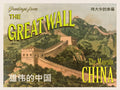 Great Wall of China Print