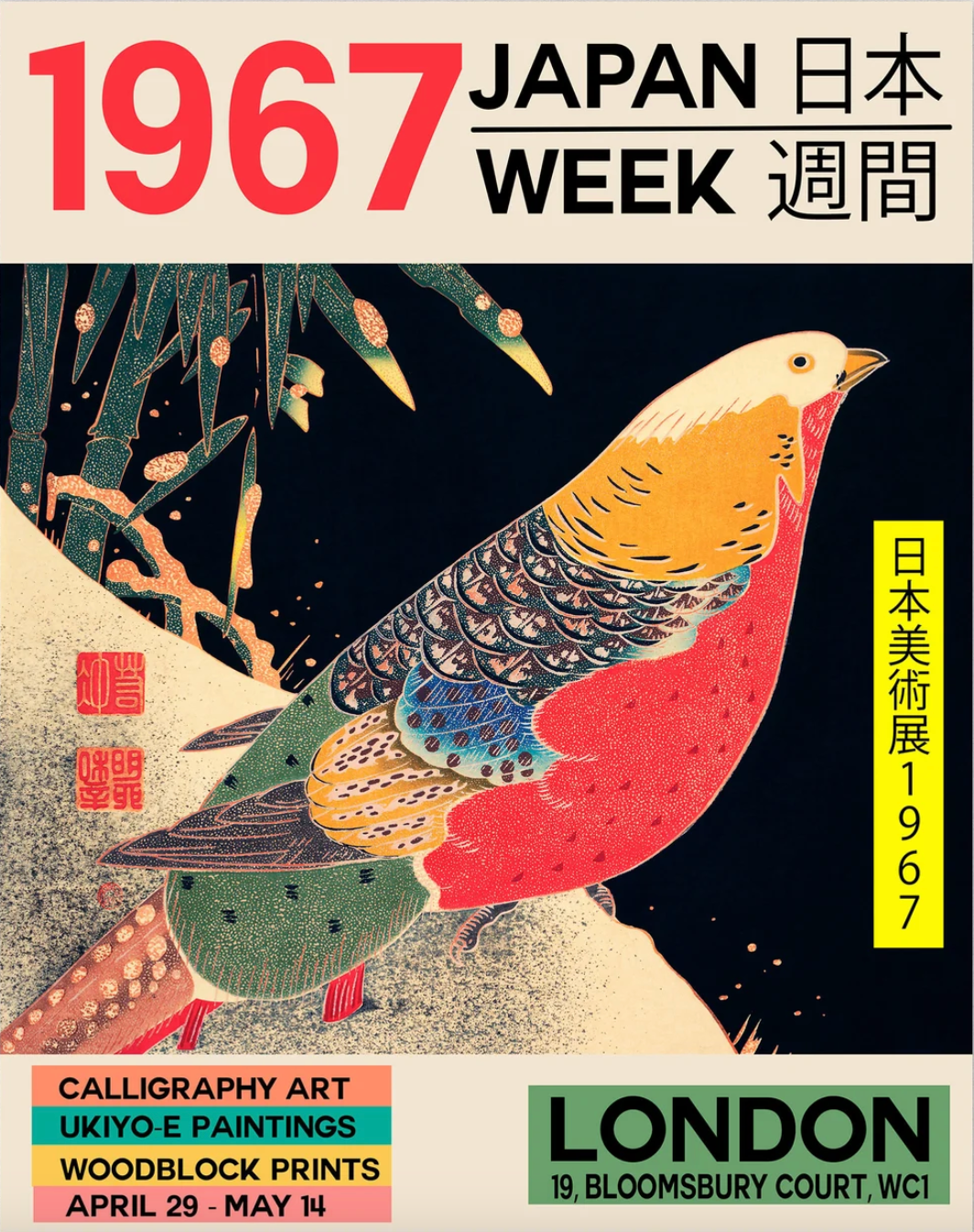 Japanese Art Exhibitioon Week 1967 Print