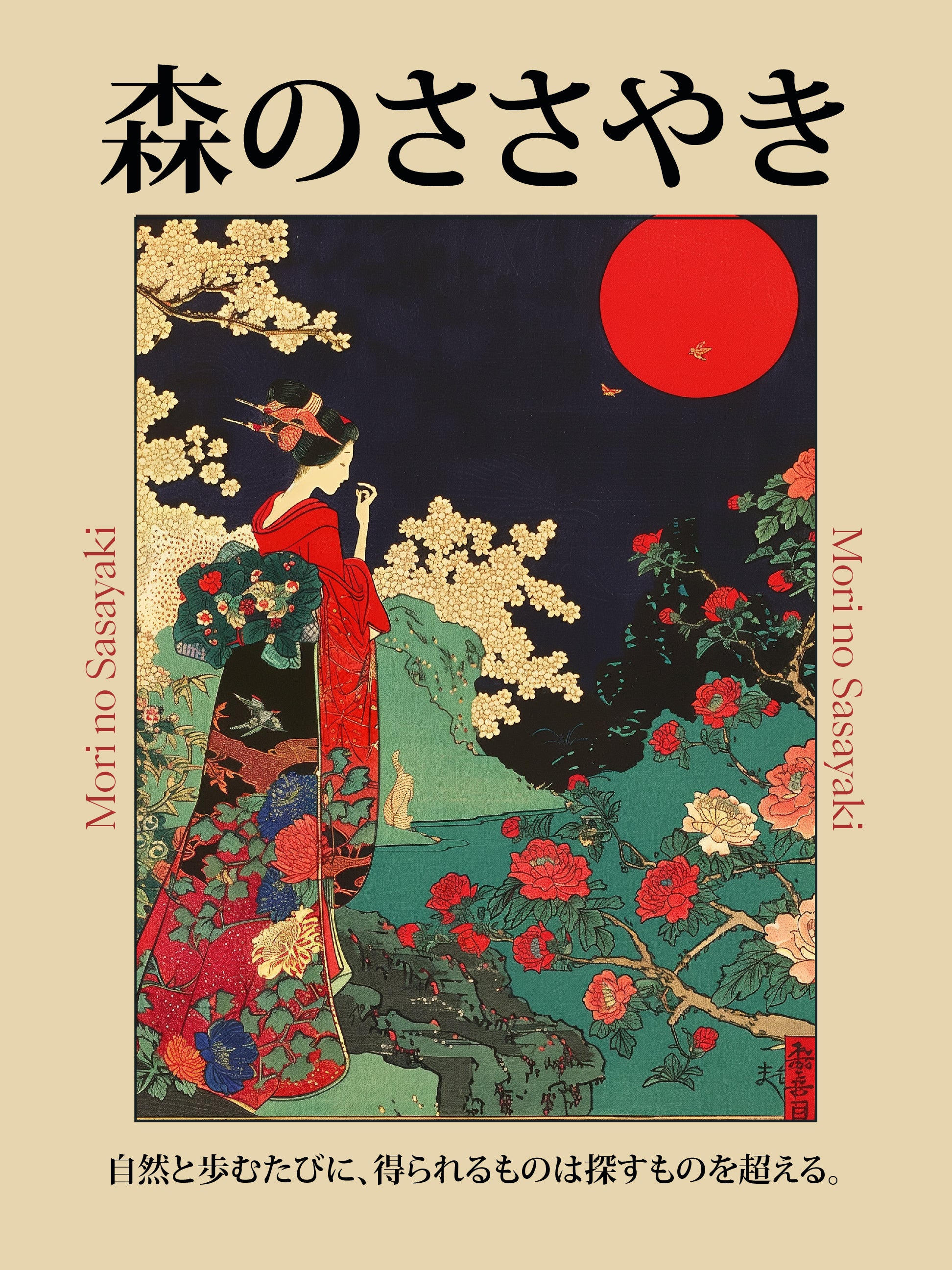 The Forest’s Whisper – Japanese Nature Moonlight Art Print – Mori no Sasayaki