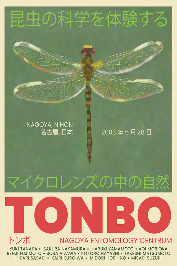 Tonbo 2003 Nagoya Nihon Print