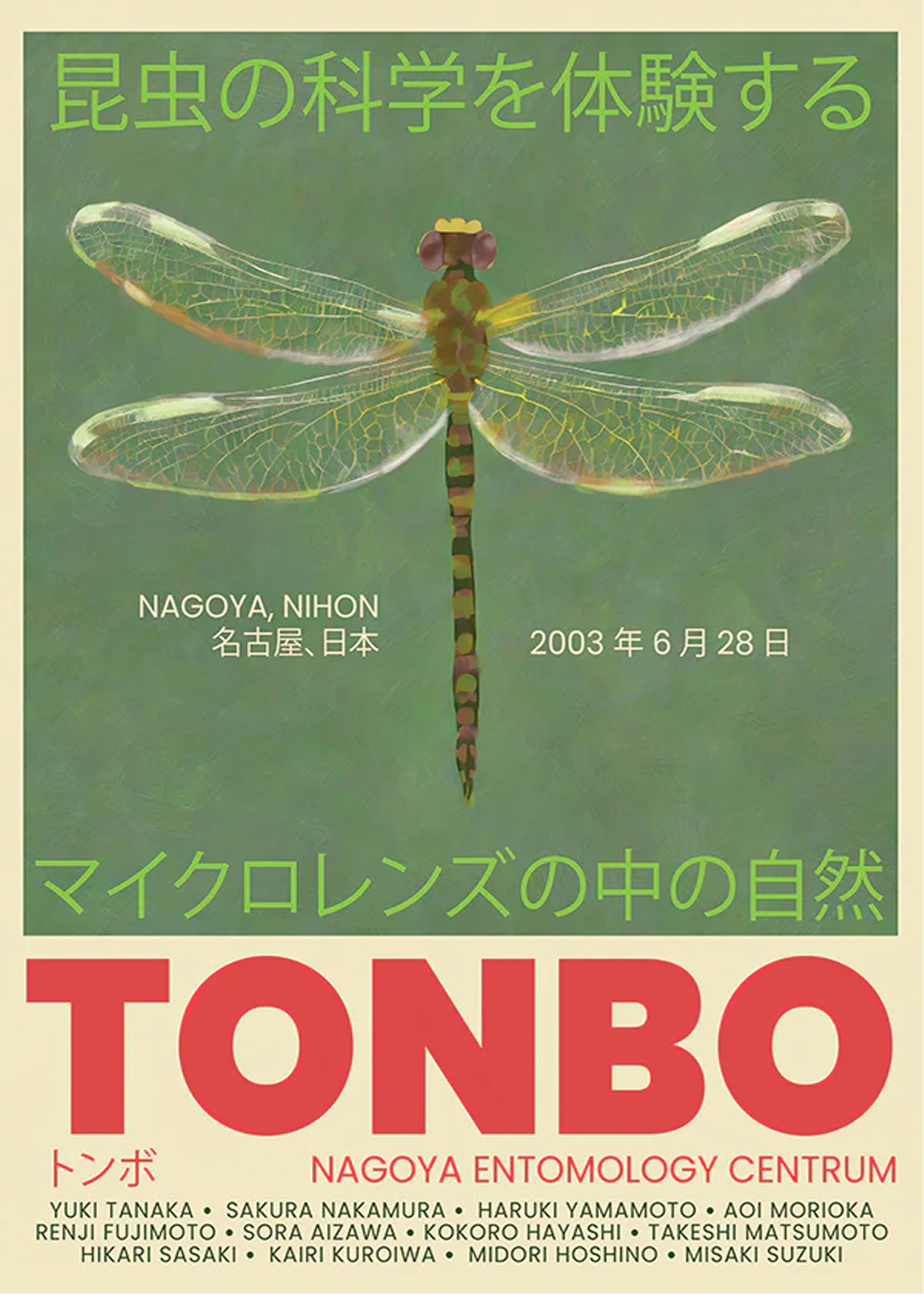 Tonbo 2003 Nagoya Nihon Print