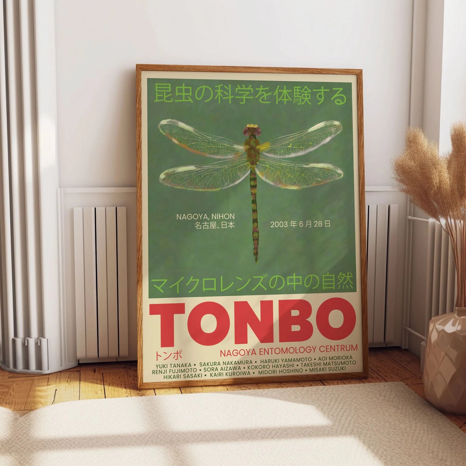 Tonbo 2003 Nagoya Nihon Print